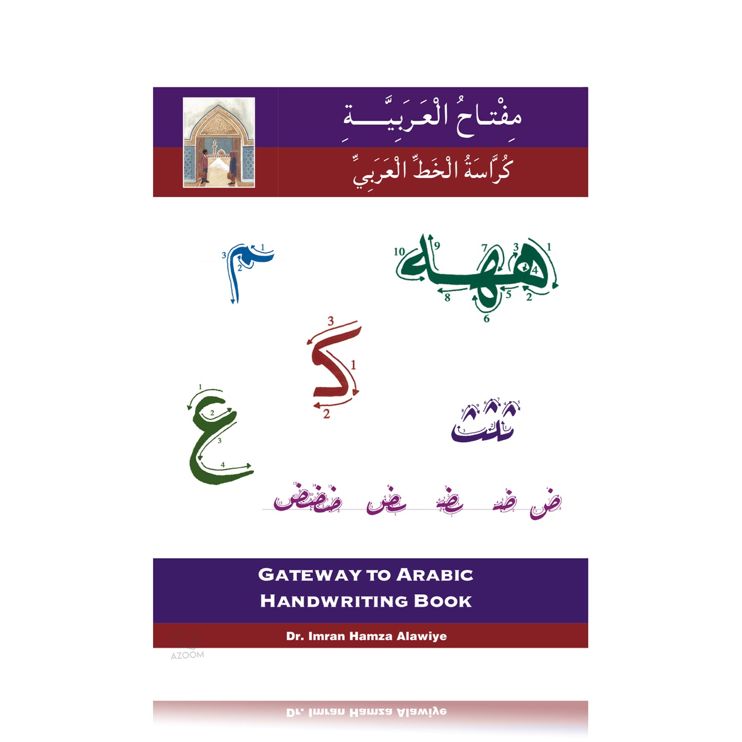 Gateway to Arabic Handwriting Book