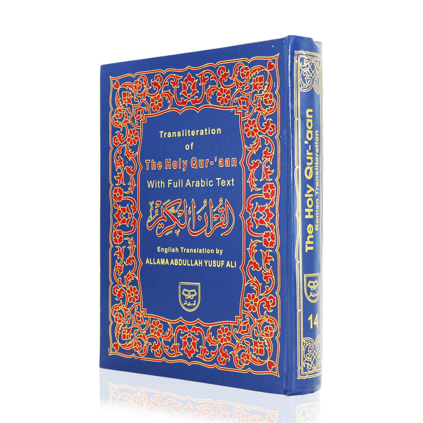 Holy Quran with English Translation & Transliteration