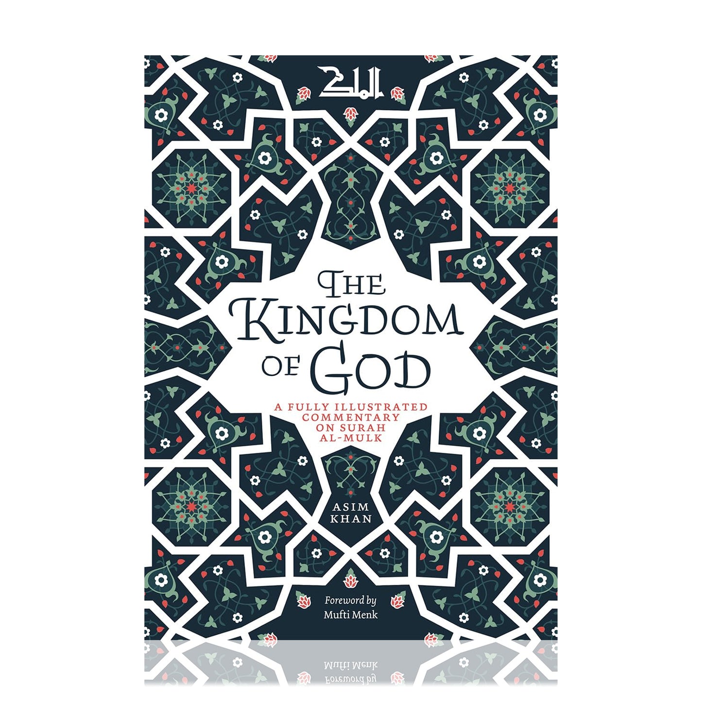The Kingdom of God - A Fully Illustrated Commentary on Surah Al Mulk