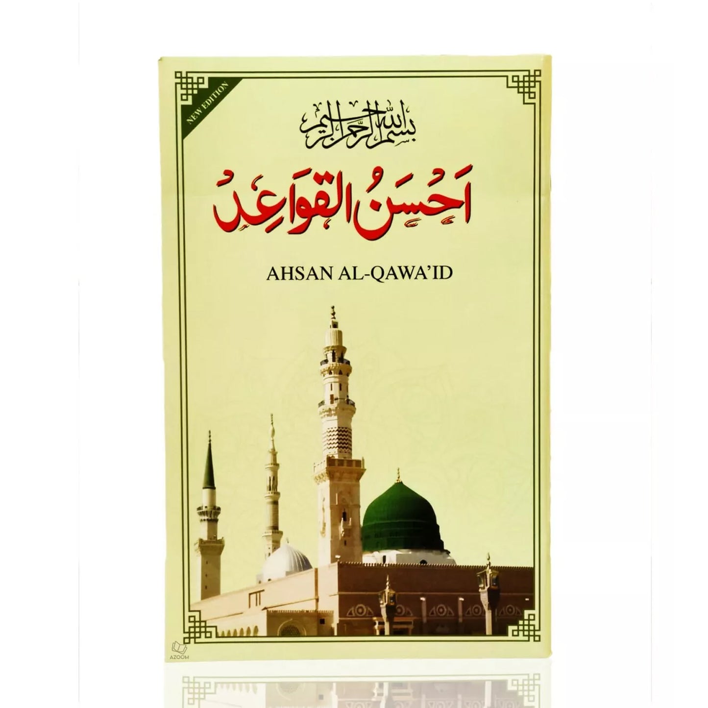 Ahsan Al-Qawaid Colour Coded (Al-Farooq)