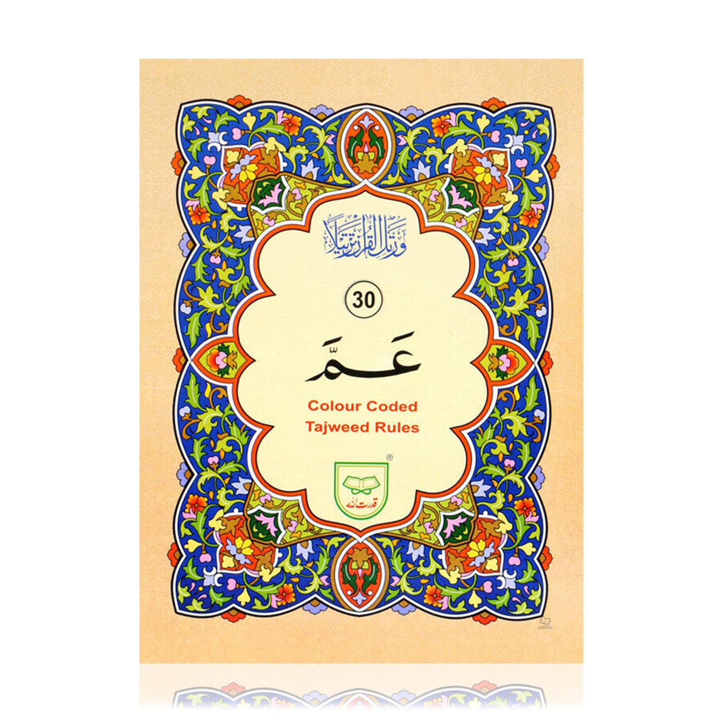 Juz Amma (Para 30) with Colour Coded Tajweed Rules
