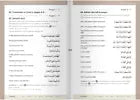 Safar Essential Duas and Surahs: Book 2