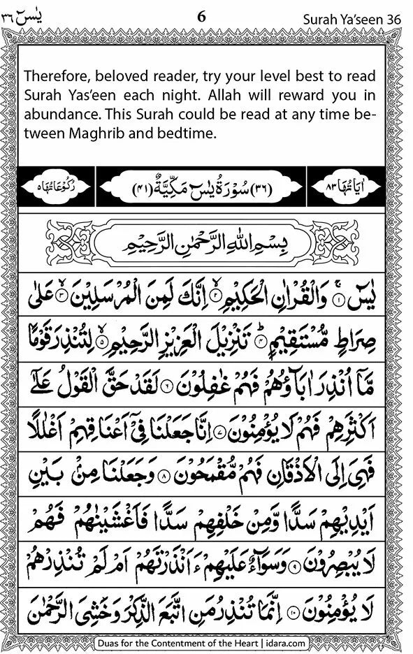 Duas for the Contentment of the Heart