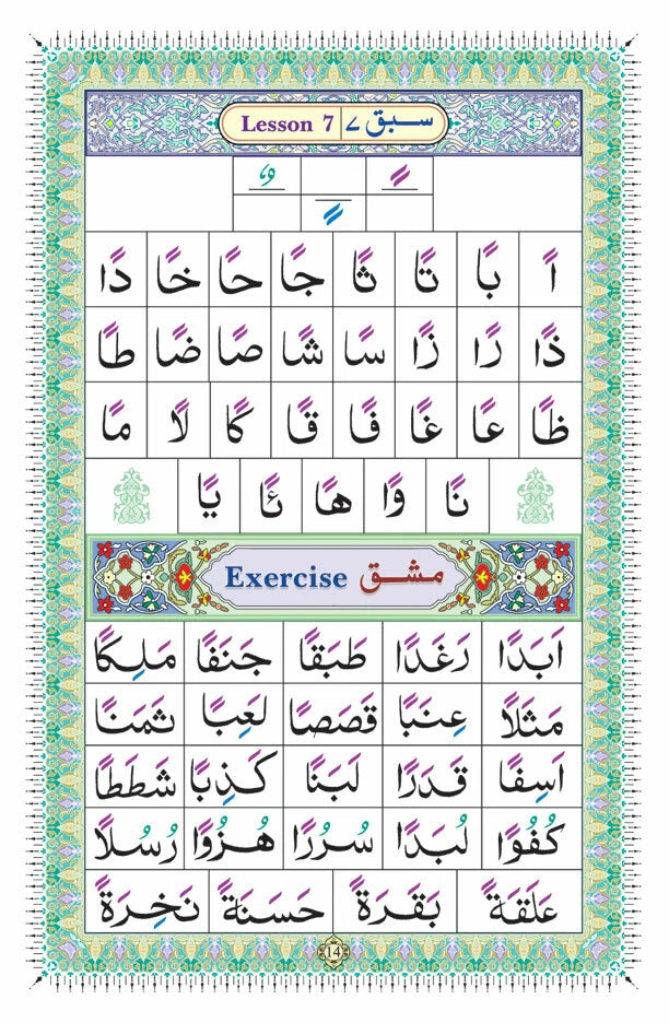 Ahsanul Qawaid Colour Coded (Idara)