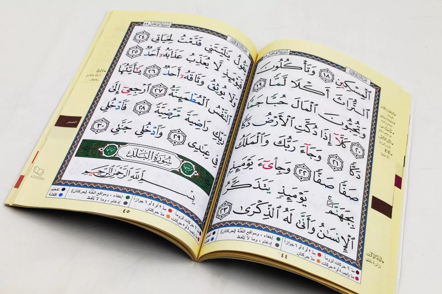 Large Font - Juz Amma with Colour Coded Tajweed Rules