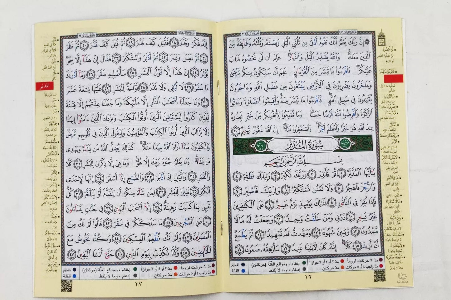Juz Tabarak Tajweed Colour Coded