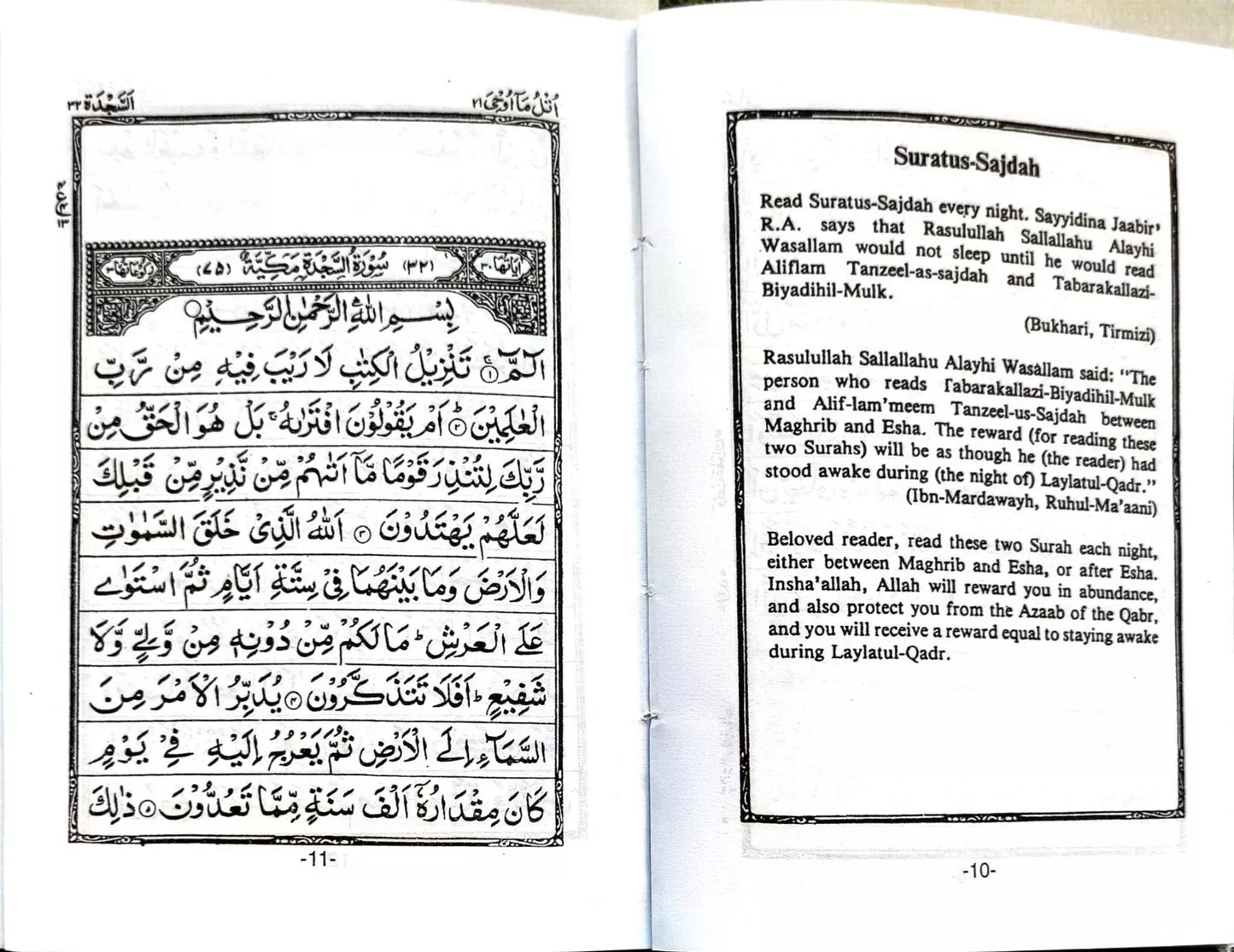Duas for the Contentment of the Heart