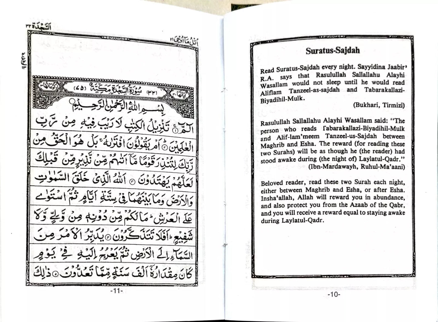 Duas for the Contentment of the Heart