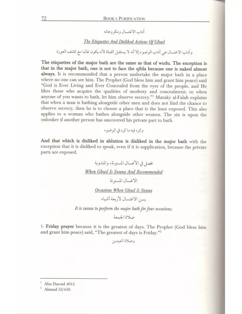 Nur al Idah - The Light of Clarification