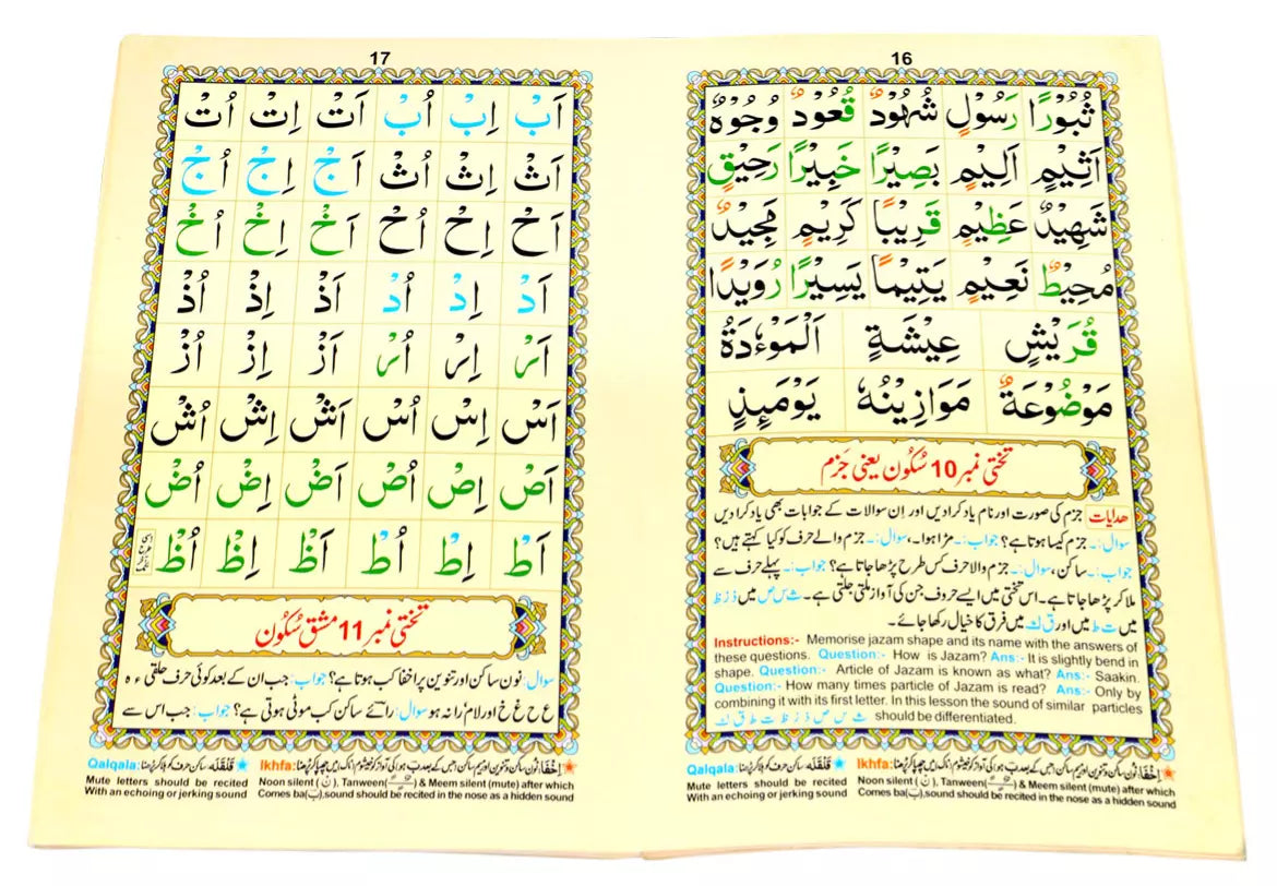 Nurani Qaidah with Tajweed Rules in English & Urdu