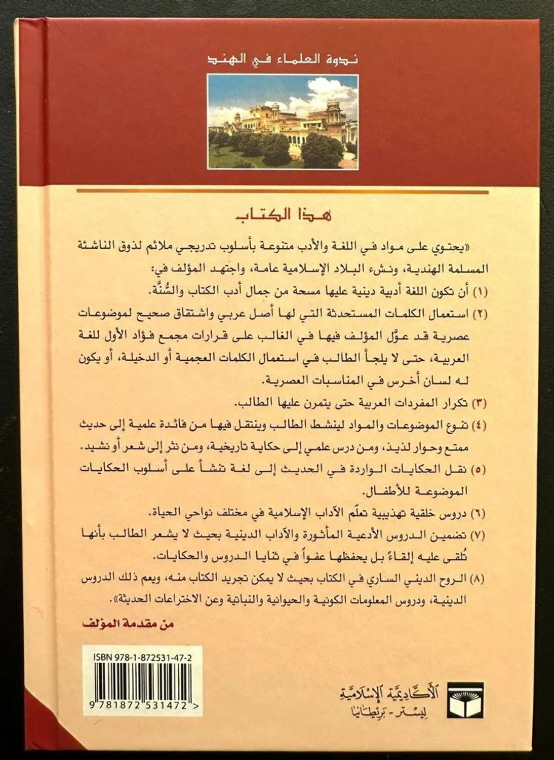 Qiraat ar Rashida