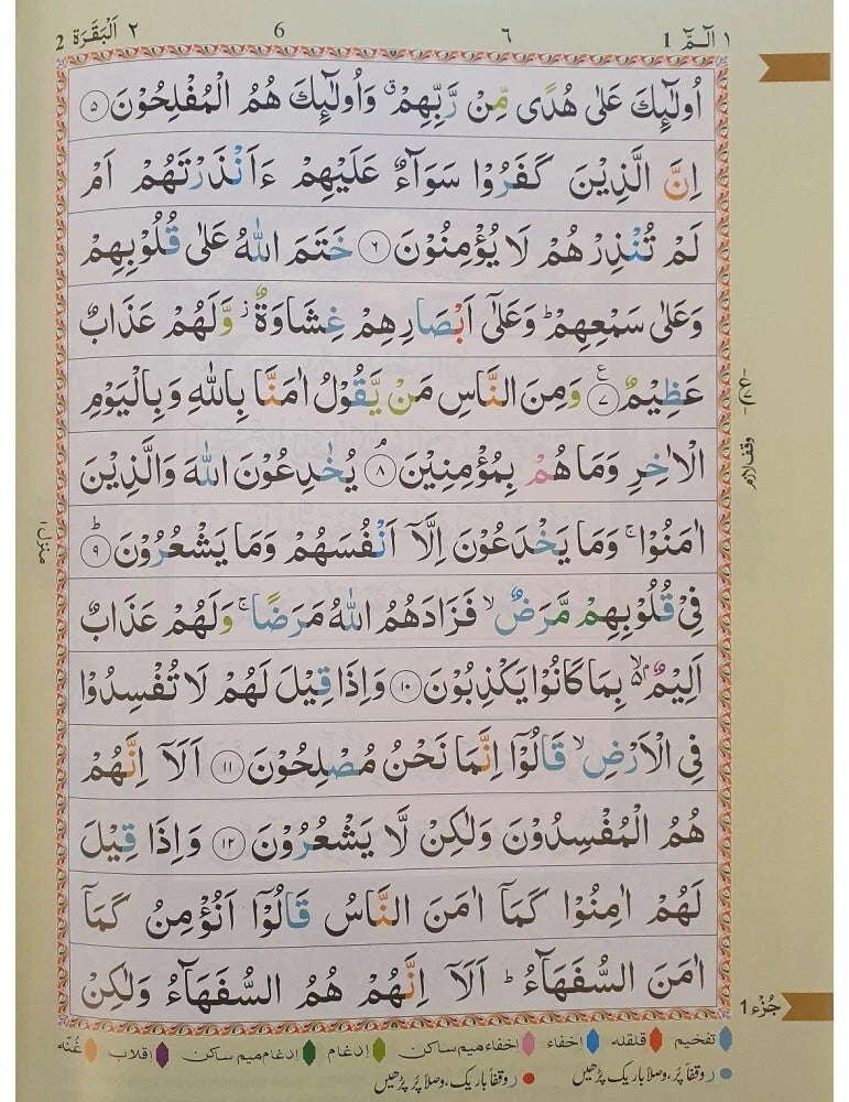 Holy Quran with Colour Coded Tajweed Rules (Kabah Cover Slipcase)