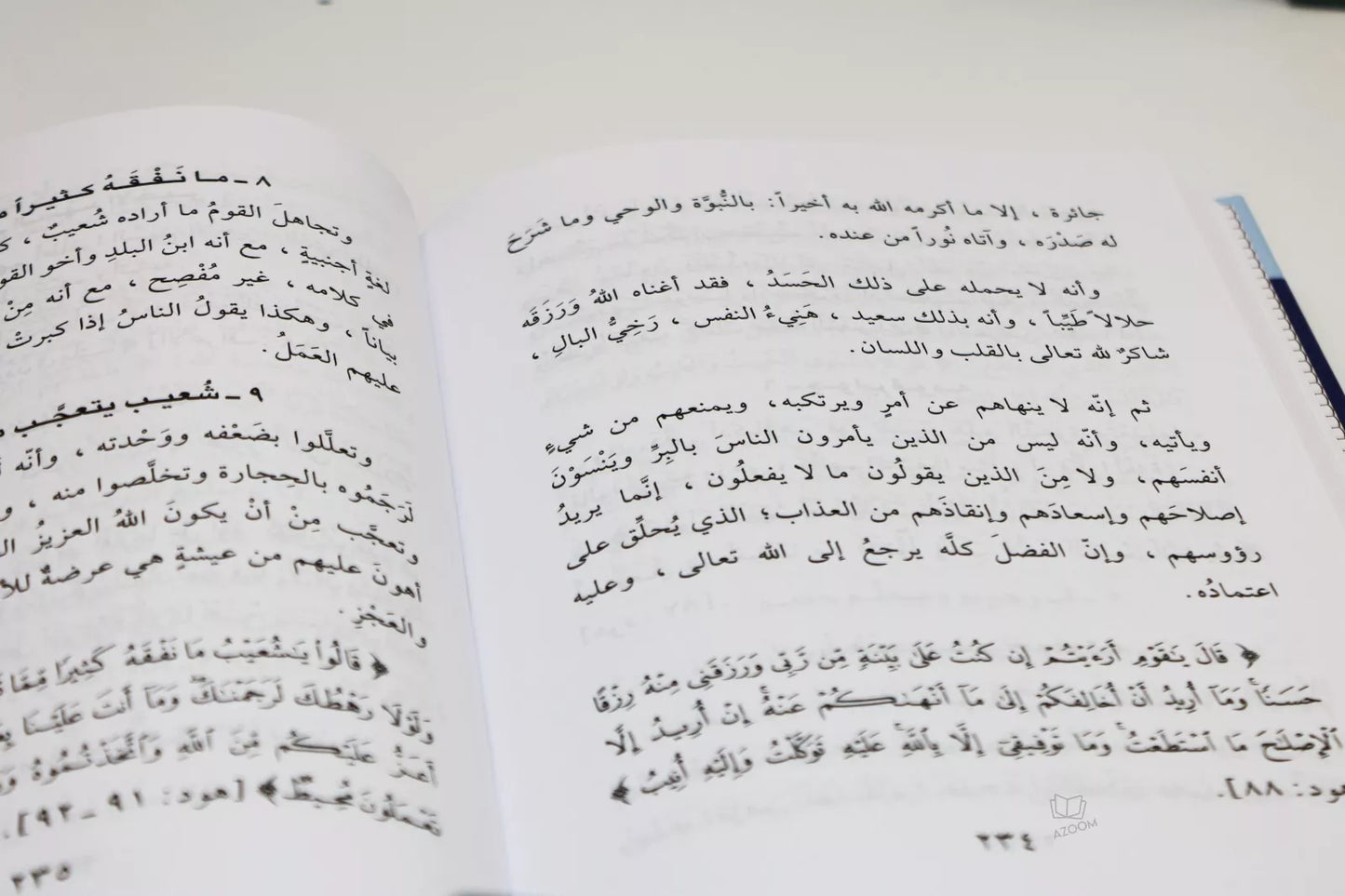 Qisas an Nabiyin (Stories of the Prophets in Arabic Language)