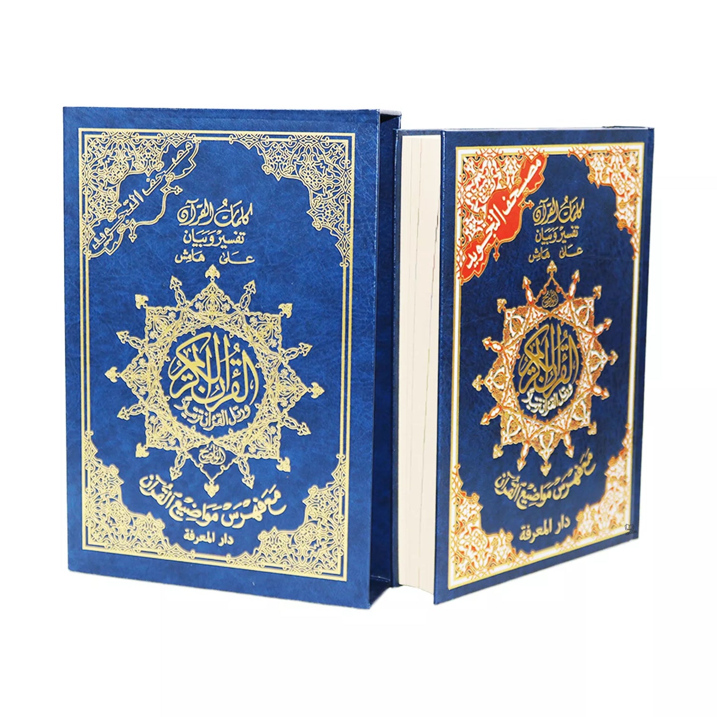 Deluxe Mushaf Tajweed Quran with Case (17x24cm)