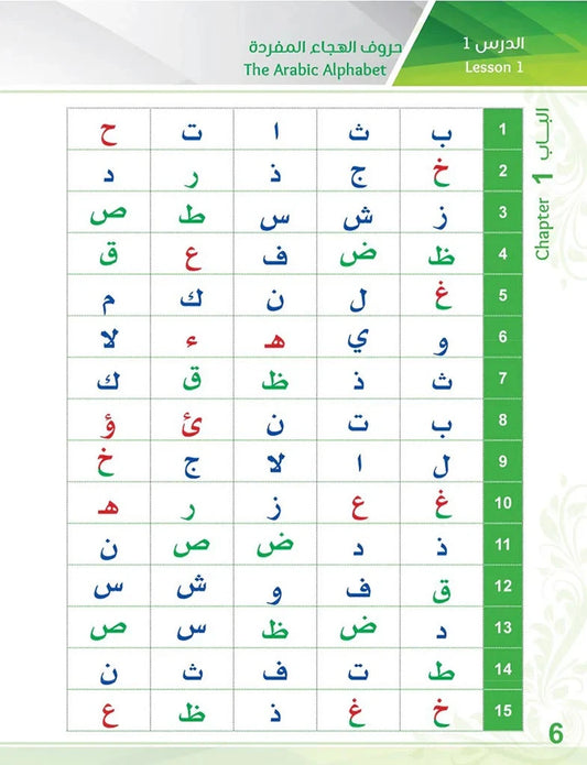 Bidaya Reading Exercises Book