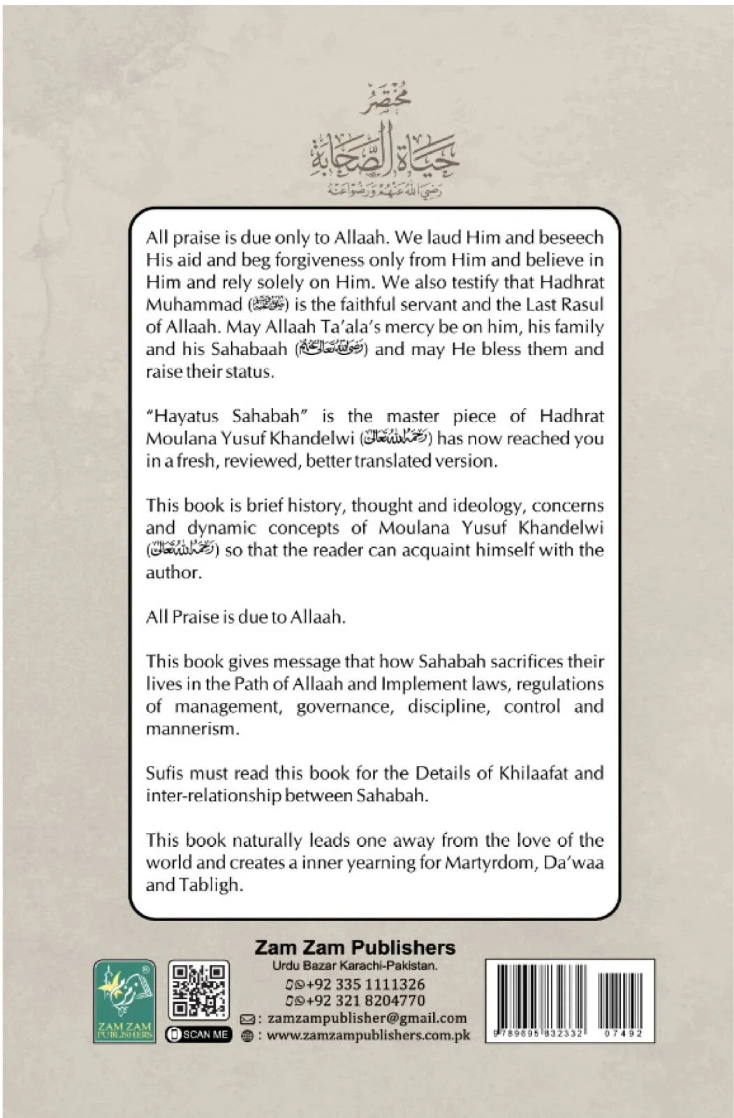 Abridged Hayatus Sahabah