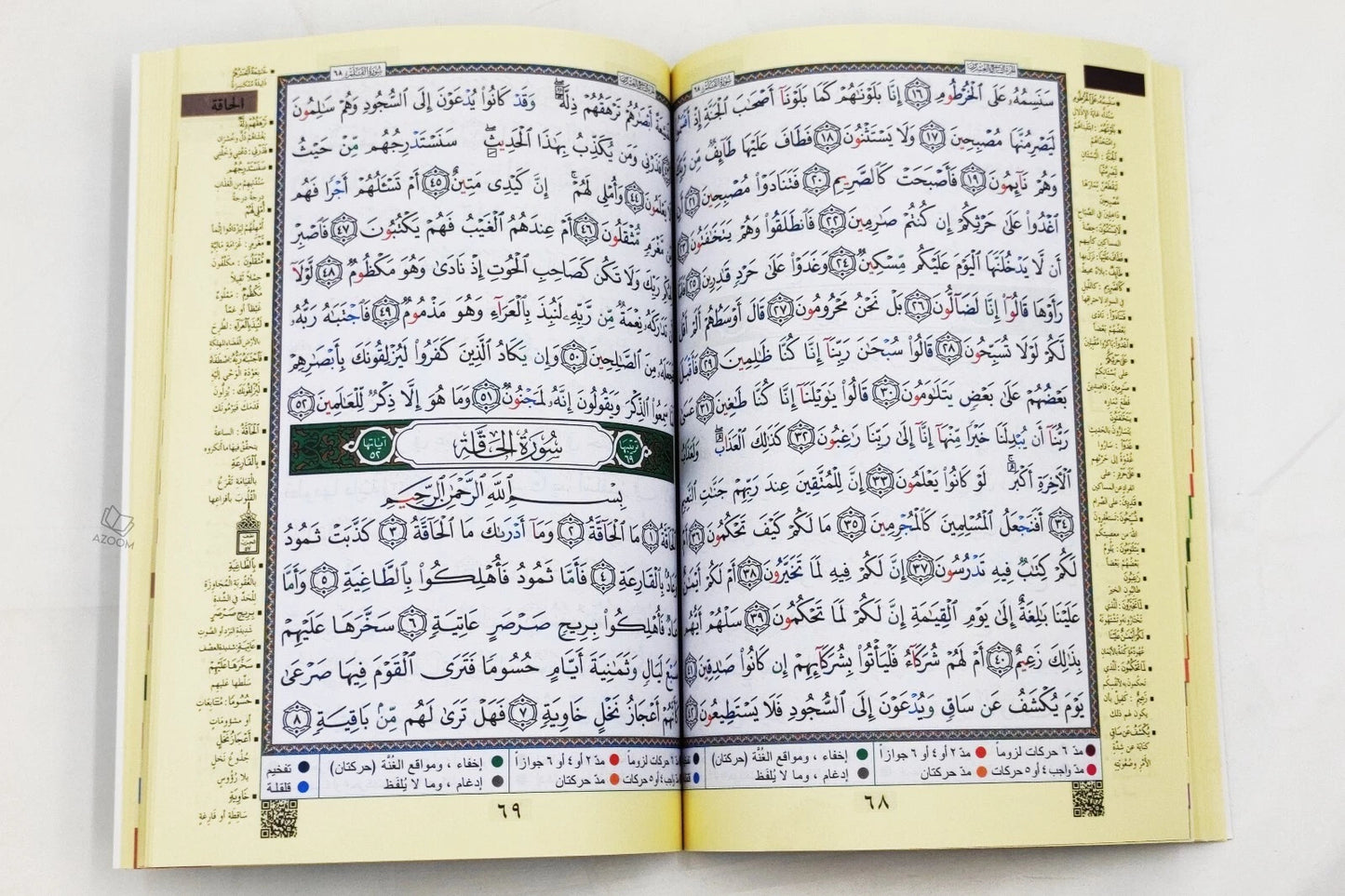 Mushaf Tajweed Quran in 4 Parts with Slip in Box (17x24cm)