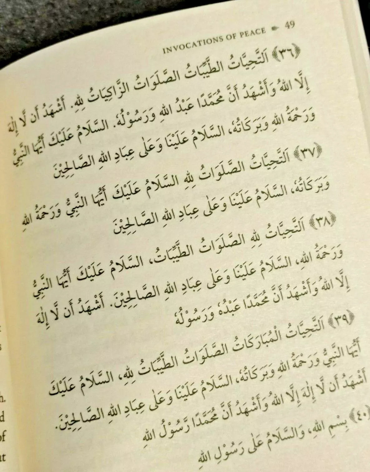 Salat & Salam: In Praise of Allah's Most Beloved