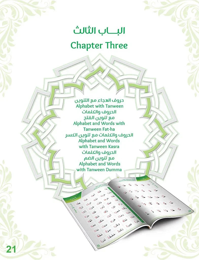 Bidaya Reading Exercises Book