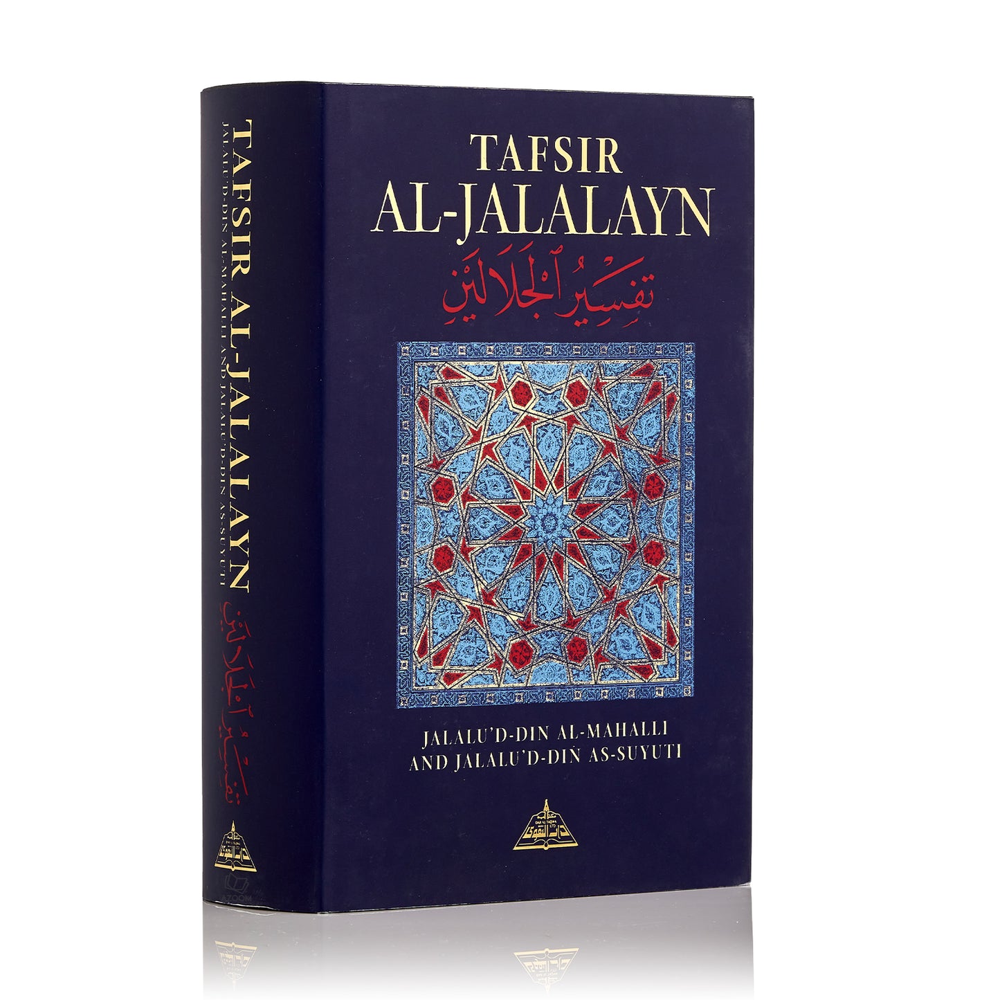 Tafsir Al-Jalalayn