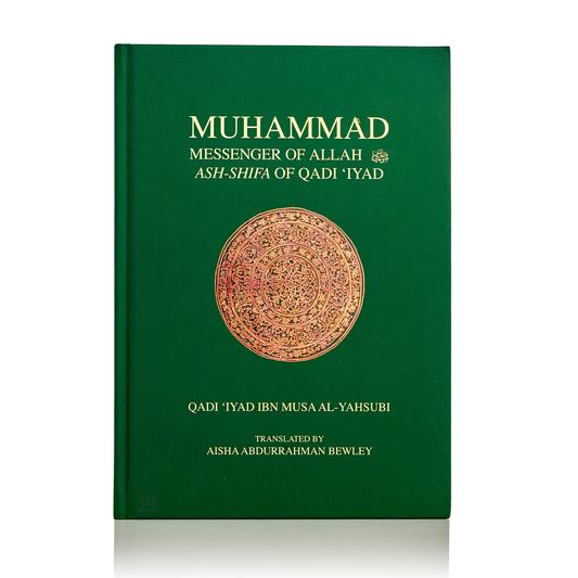 Muhammad Messenger of Allah - Ash Shifa of Qadi Iyad