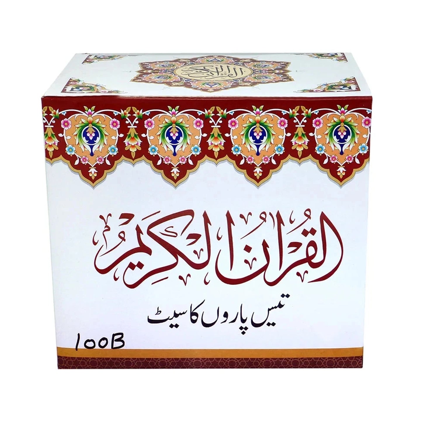 30 Para Set - Mushaf Quran Large Font (9 Lines - Hardback) 100B