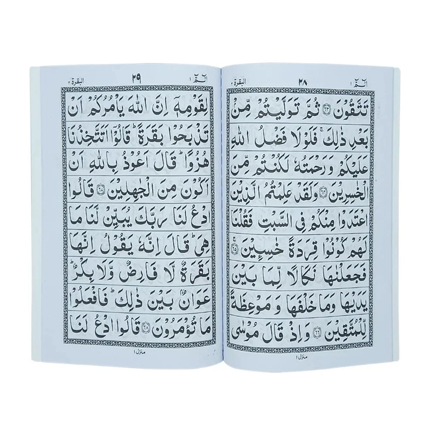 30 Para Set - Mushaf Quran Large Font (9 Lines - Hardback) 100B