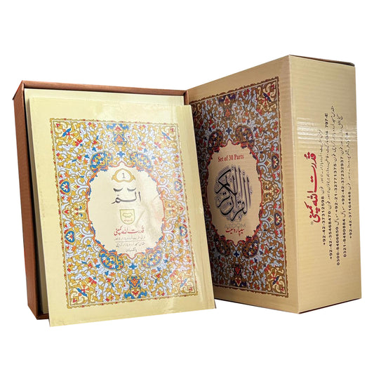 30 Para Quran Set (Large Font - 9 Lines) Ref. 100C