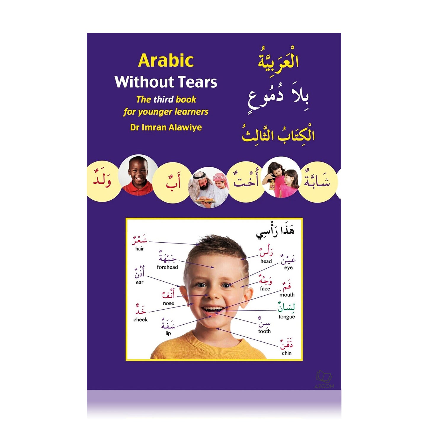 Arabic Without Tears - The Third Book for Younger Learners (Book 3)