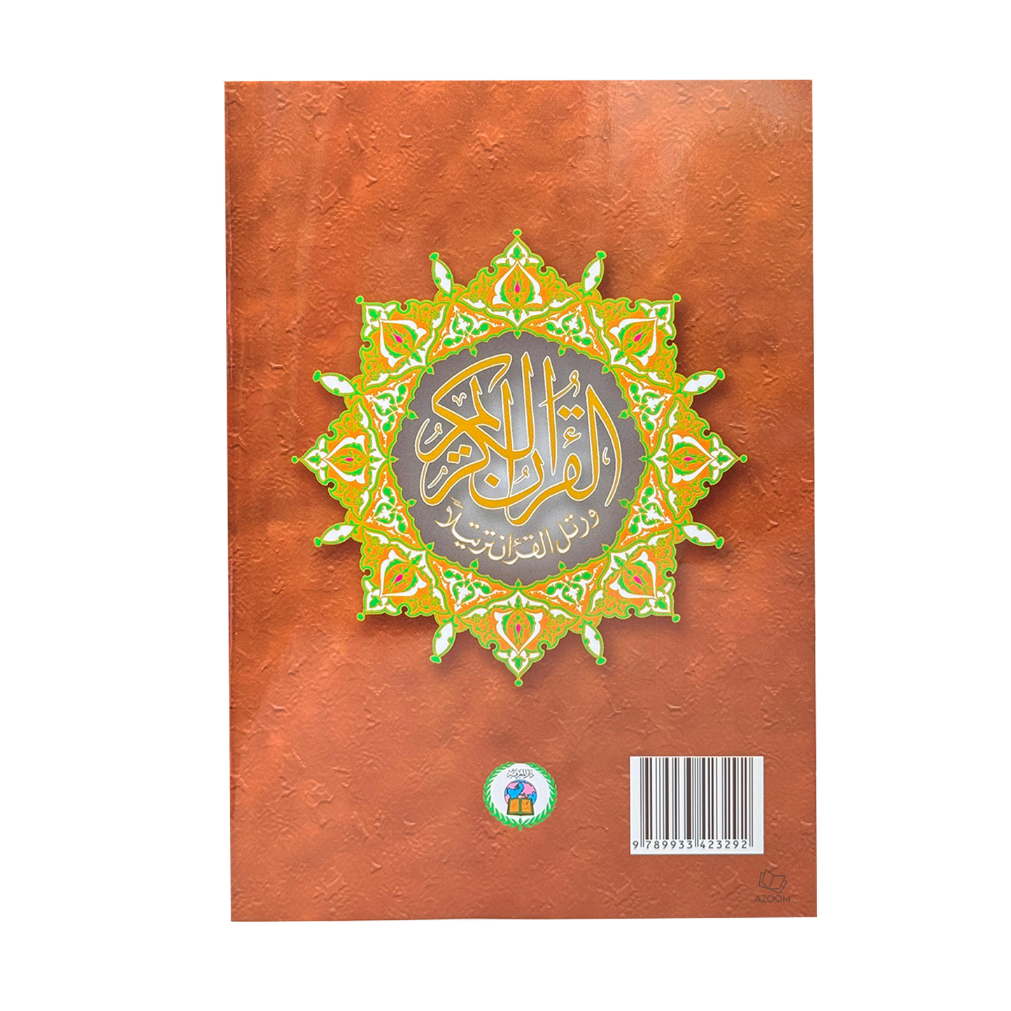 2 Parts in 1 - Juz Tabarak & Juz Amma Colour Coded Rules