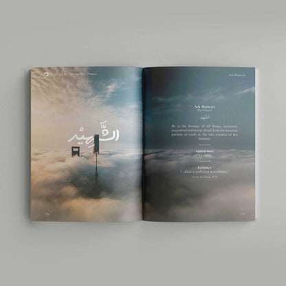 The Book of Duas & The Ninety-Nine Names (2 Book Set)