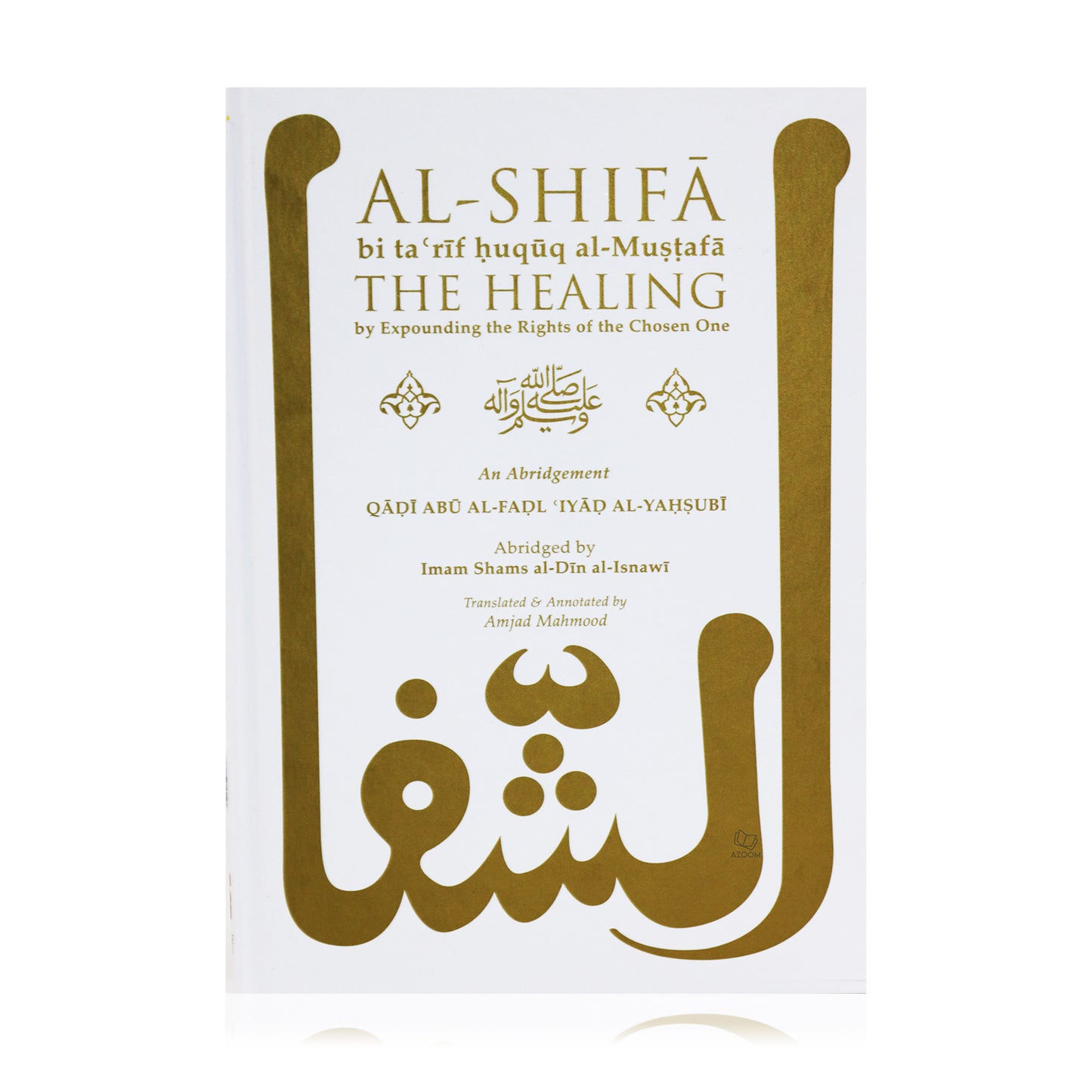 Al-Shifa bi Ta'rif Huquq al-Mustafa