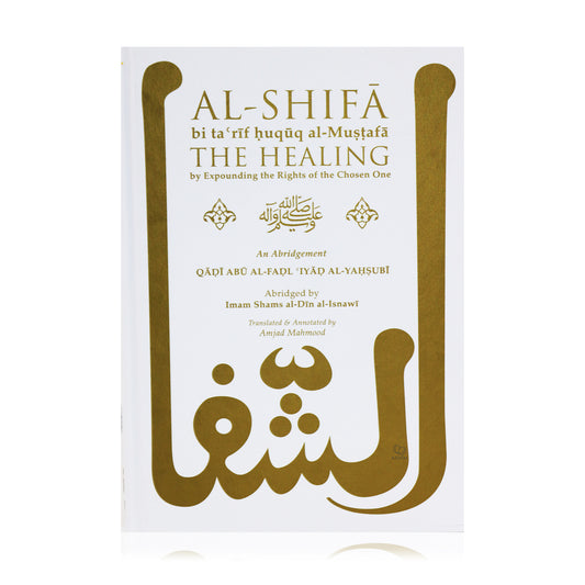 Al-Shifa bi Ta'rif Huquq al-Mustafa