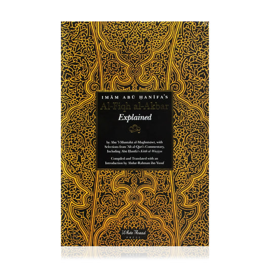 Iman Abu Hanifa's Al-Fiqh Al-Akbar Explained