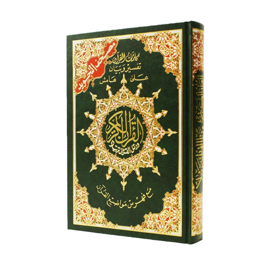 Deluxe Mushaf Tajweed Colour Coded Quran (Small - 10x14cm)