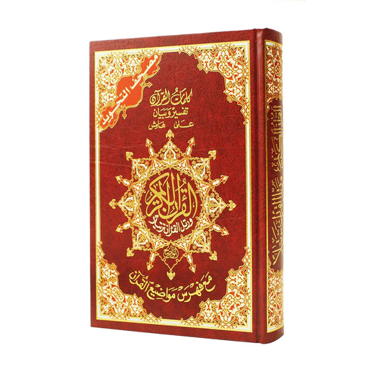 Deluxe Mushaf Tajweed Colour Coded Quran (Crown 12x17cm)