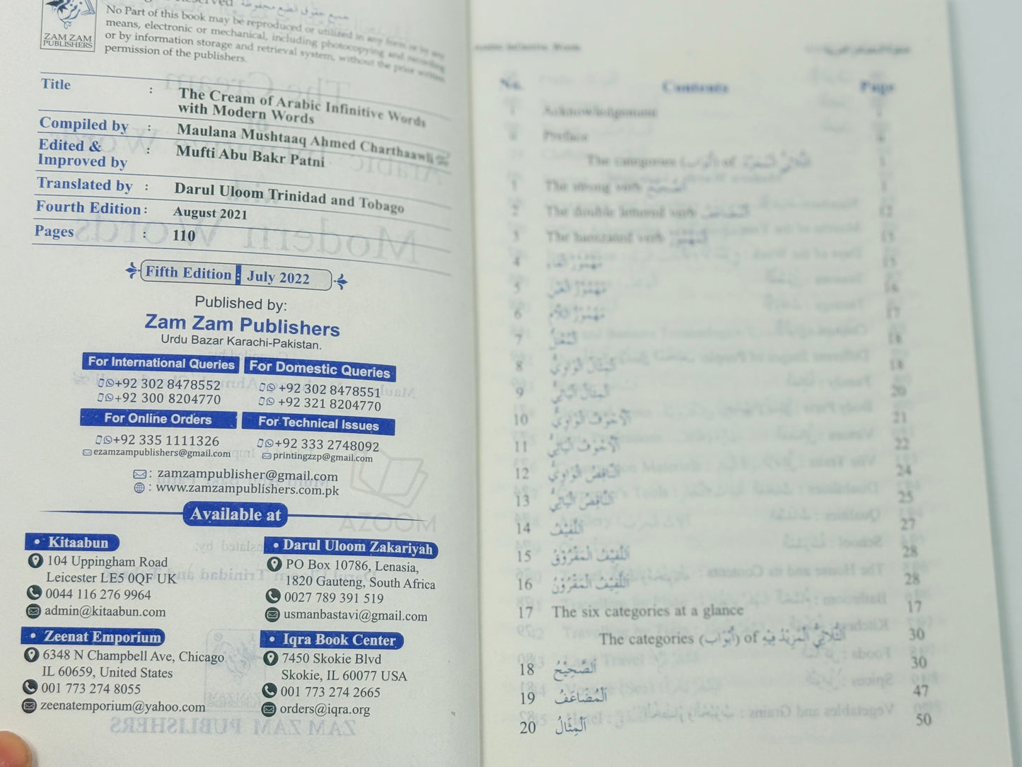 Safwat al Masadir with English Translation