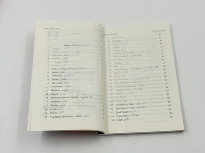 Safwat al Masadir with English Translation