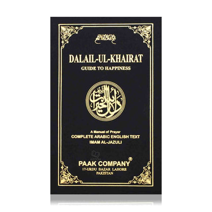 Dalail ul Khairat (Complete Arabic/English Text of 'A Manual of Prayer')