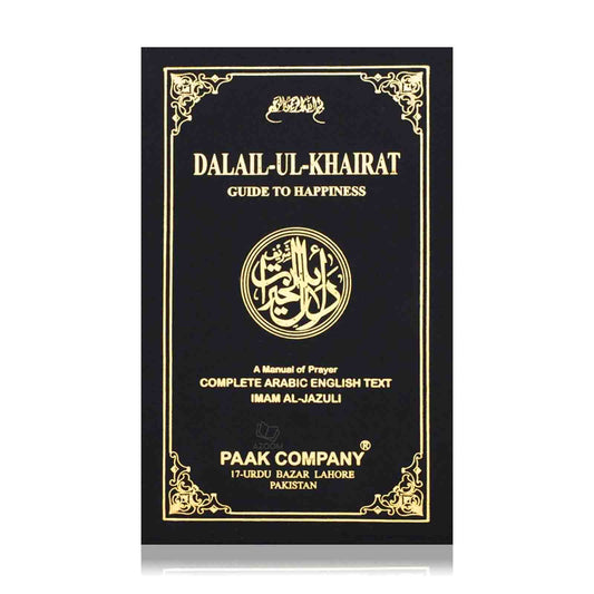 Dalail ul Khairat (Complete Arabic/English Text of 'A Manual of Prayer')