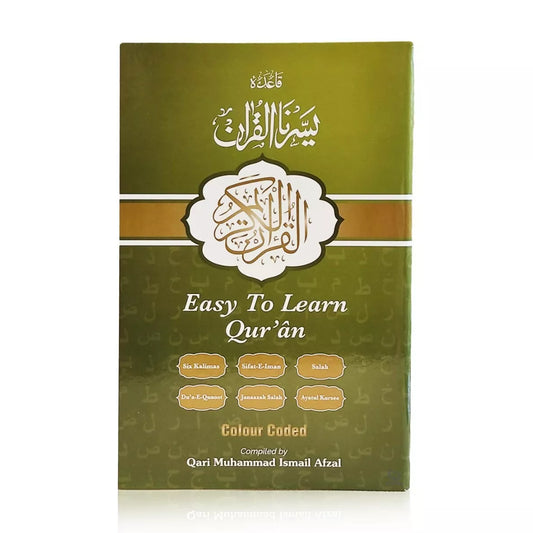 Qaida Yassarnal Quraan - Easy to Learn Quran