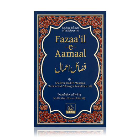 Fazaa'il e Aamaal (Revised Edition with References)