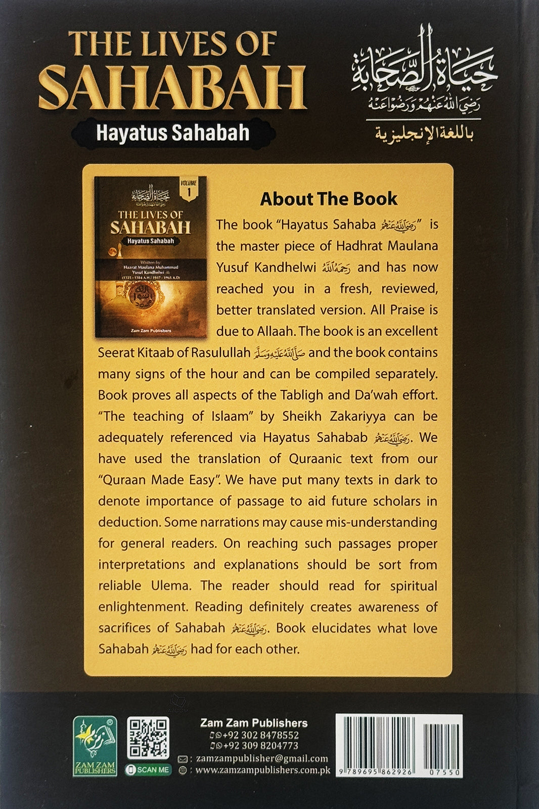 Hayatus Sahabah - The Lives of the Sahabah (3 Volume Set)