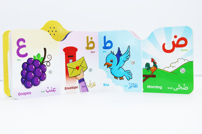 I Love My Arabic Sound Book (Pictures With Eyes)