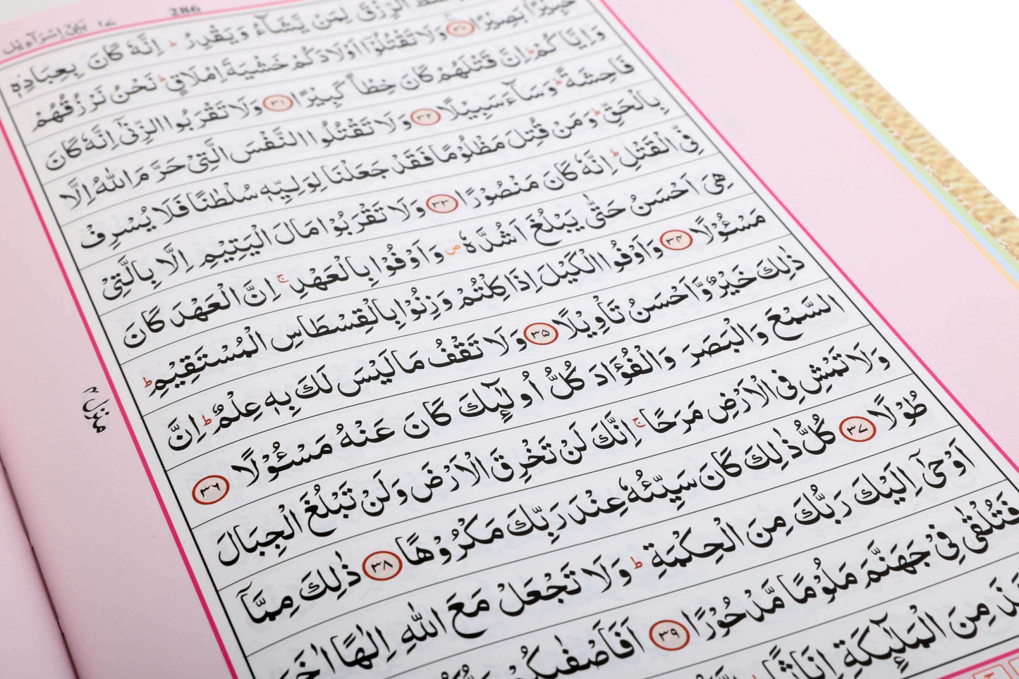 Holy Quran with Waqf Rules Colour Coded (Ref. 126-Waqf)