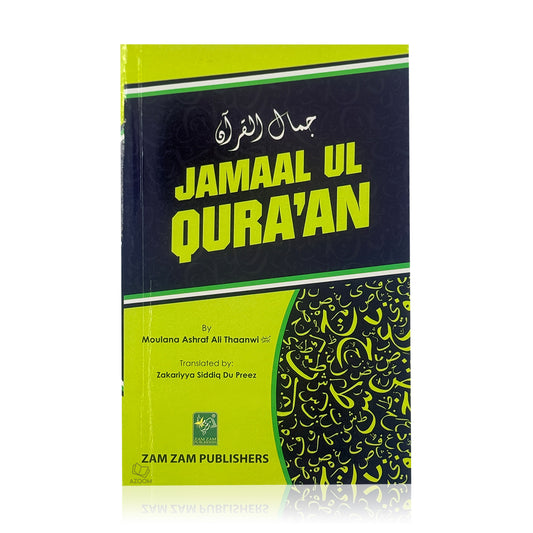Jamaal ul Quran