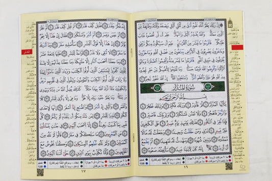 2 Parts in 1 - Juz Tabarak & Juz Amma Colour Coded Rules