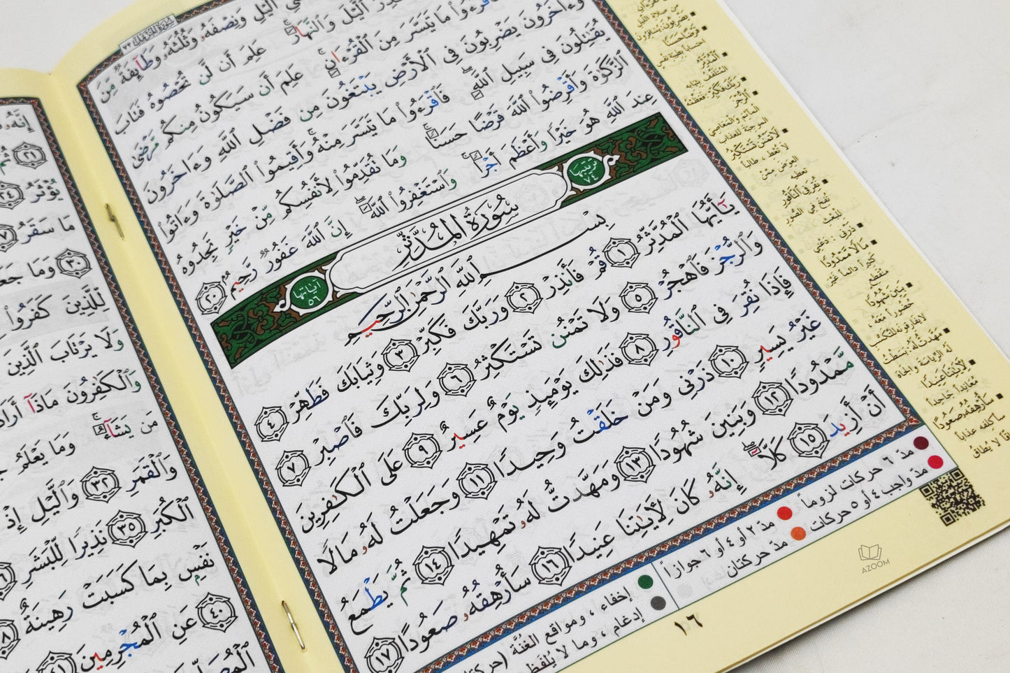 2 Parts in 1 - Juz Tabarak & Juz Amma Colour Coded Rules