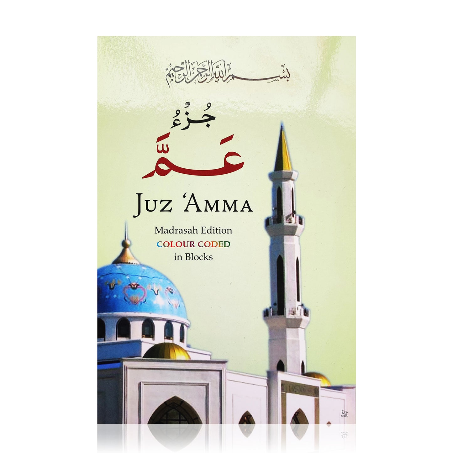 Juz Amma Madrasah Edition (Colour Coded Tajweed Rules in Blocks)