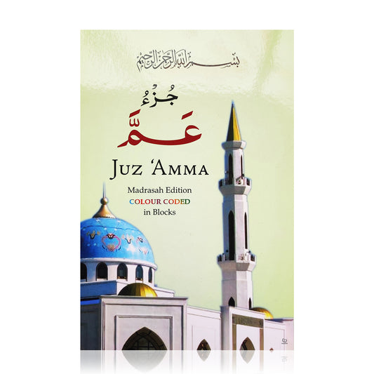 Juz Amma Madrasah Edition (Colour Coded Tajweed Rules in Blocks)